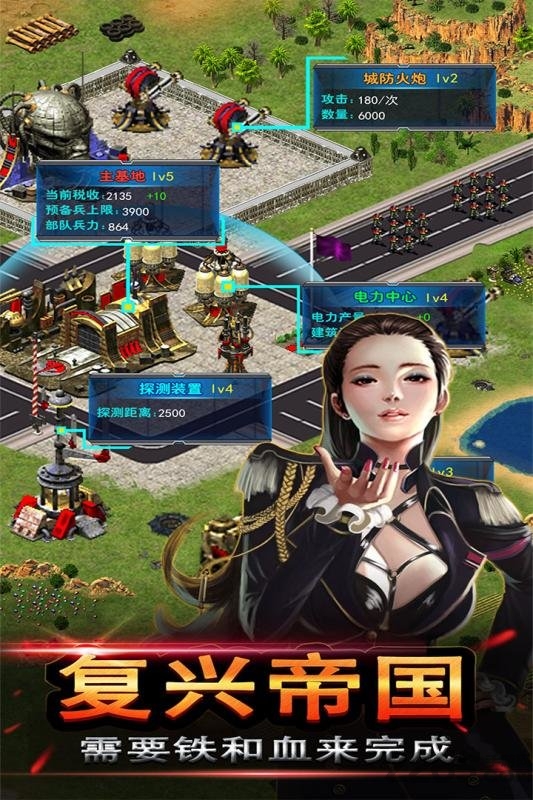帝国争雄小米客户端