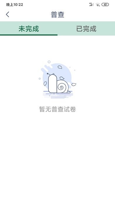 灵犀心理咨询app