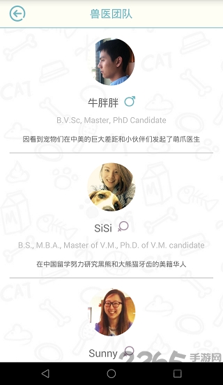 萌爪医生手机版