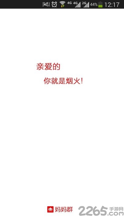 妈妈群app