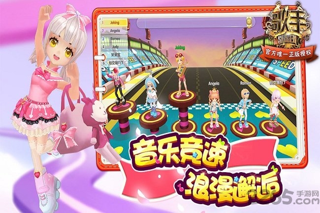 浪漫音速果盘官方版