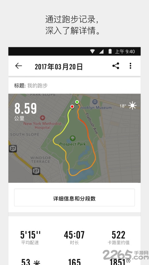 Nike+ Run Club 中国版 Nike+ Run Club 中国最新版下载