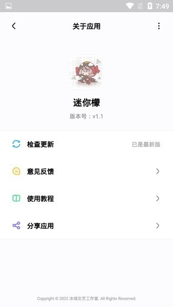 迷你檬软件 迷你檬app