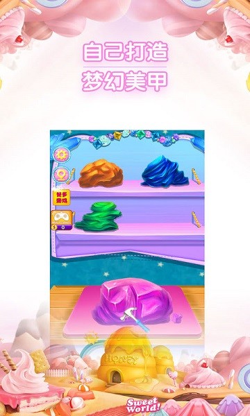 小公主时尚美甲游戏