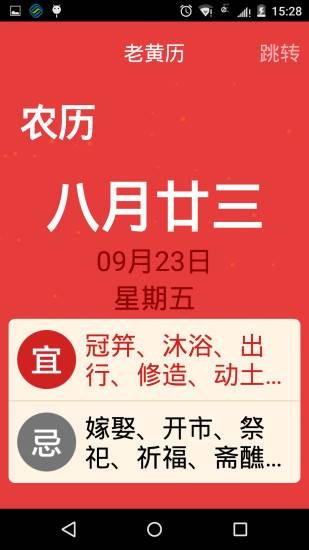 21克老人桌面app