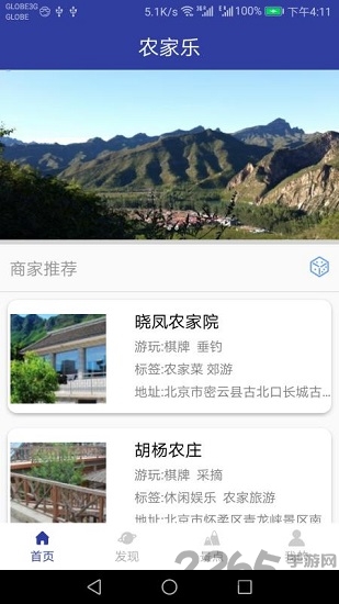 百家欢乐app