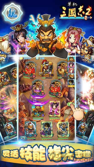 单机三国志2最新破解版下载