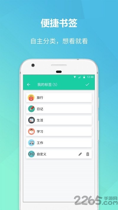 美人记事最新版