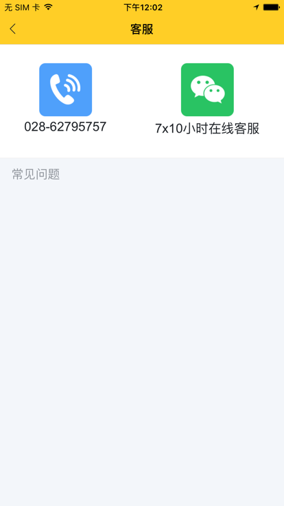 货车帮加油站商户版官方版