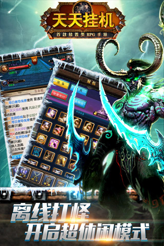 天天挂机360帐号版