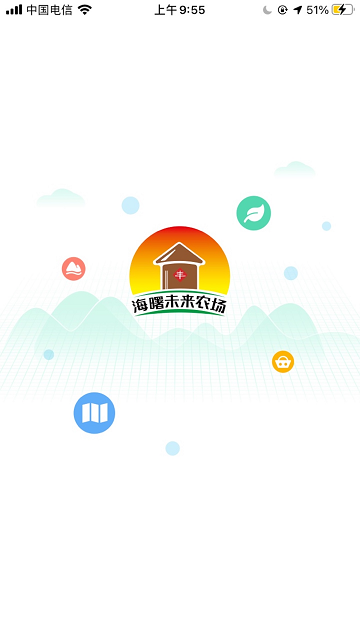 海曙未来农场app