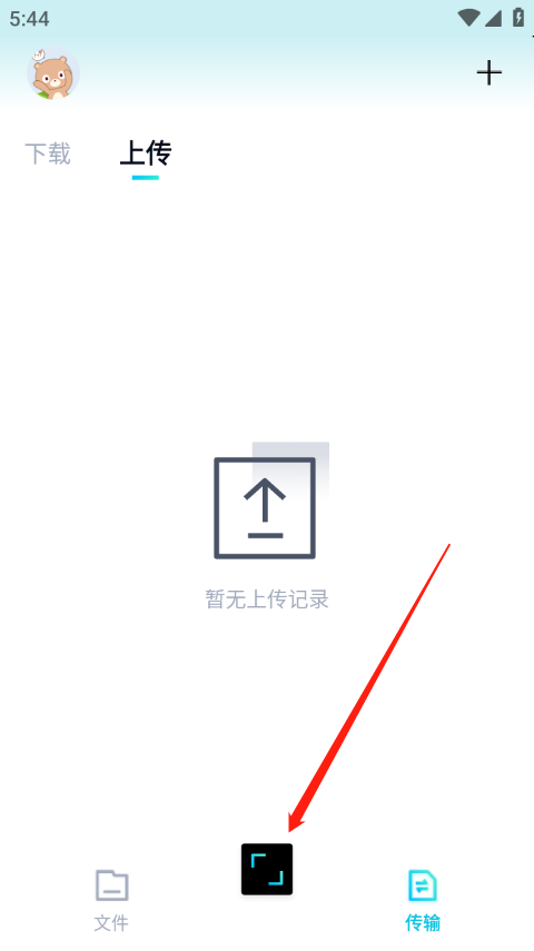 百度网盘青春版使用方法 百度网盘青春版使用教程