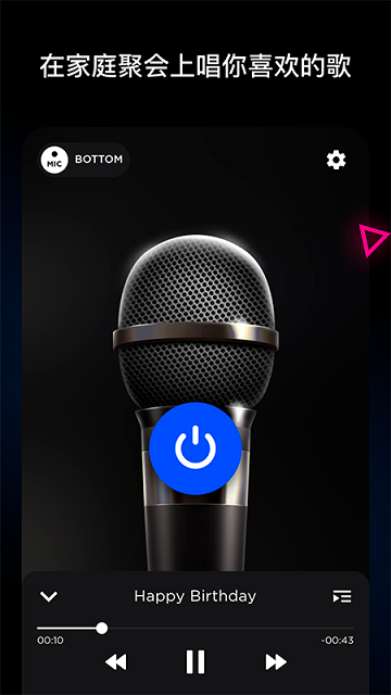 无线麦克风录音机手机版(My Microphone)