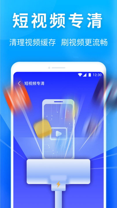 雷神清理管家app