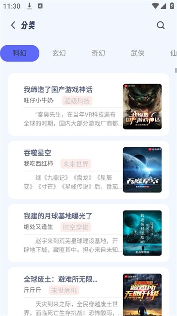 起源书阁纯净版