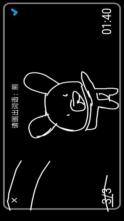 你画我猜接龙手机版