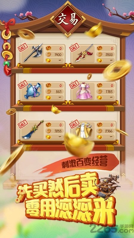 三国大亨小米版