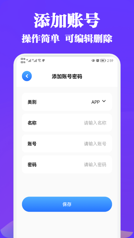 账号管理盒子最新版 账号管理盒子app下载