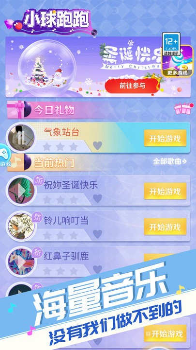 小球跑跑小游戏