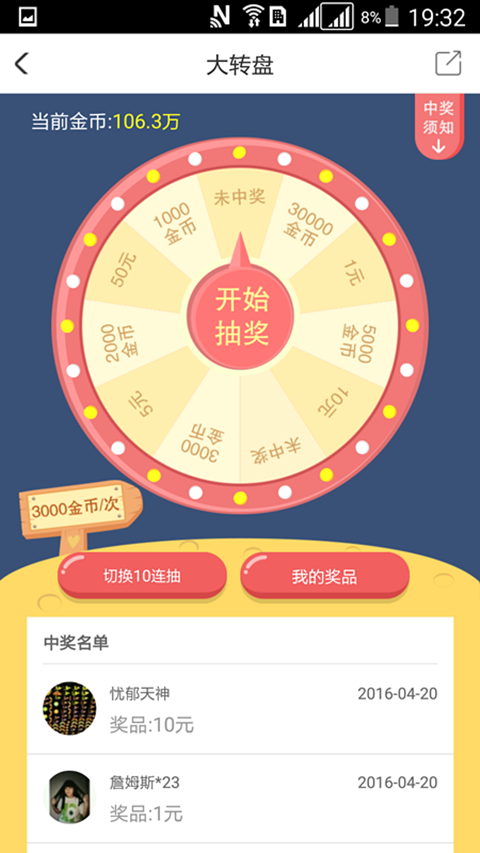 冒个泡手机游戏平台