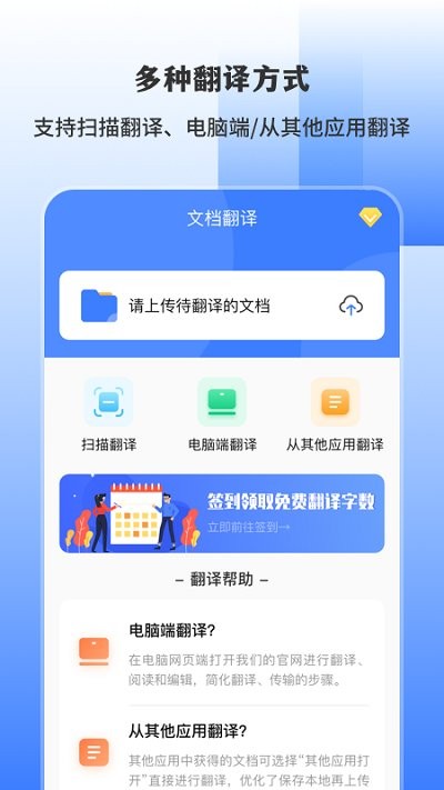 ai扫描翻译王软件 ai扫描翻译王app下载