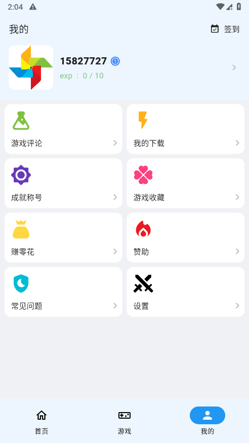ogm欧欧游戏平台破解版