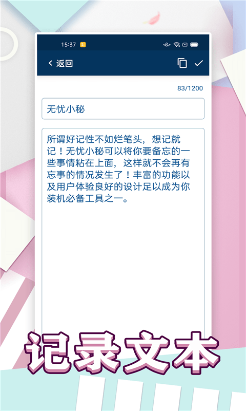 无忧小秘手机版