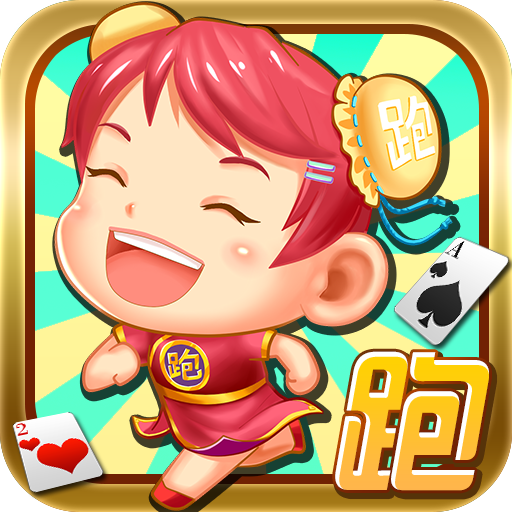 湖南跑得快官方下载-手机版免费下载v3.20.058