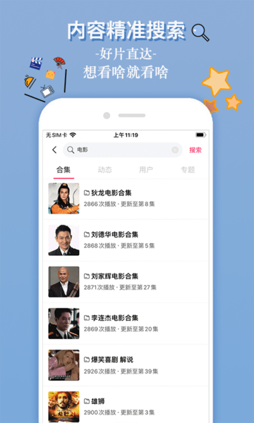 印象视频软件 印象视频剪辑app下载