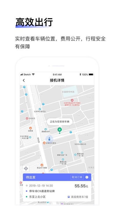 汉唐旅行app