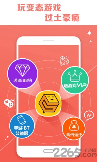 爱蜂玩手游(变态手游平台)