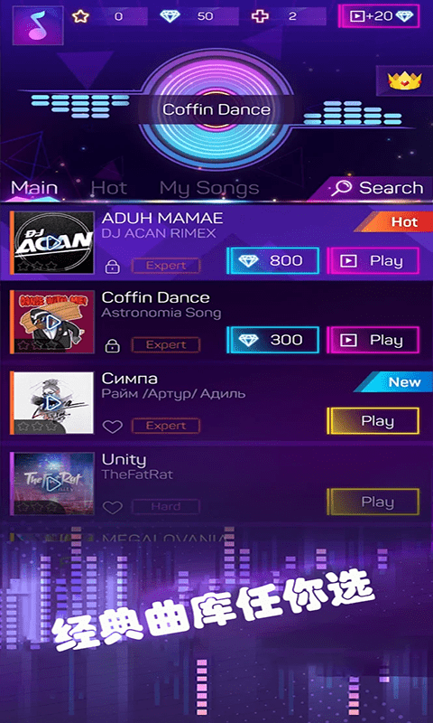 跳动的音符游戏