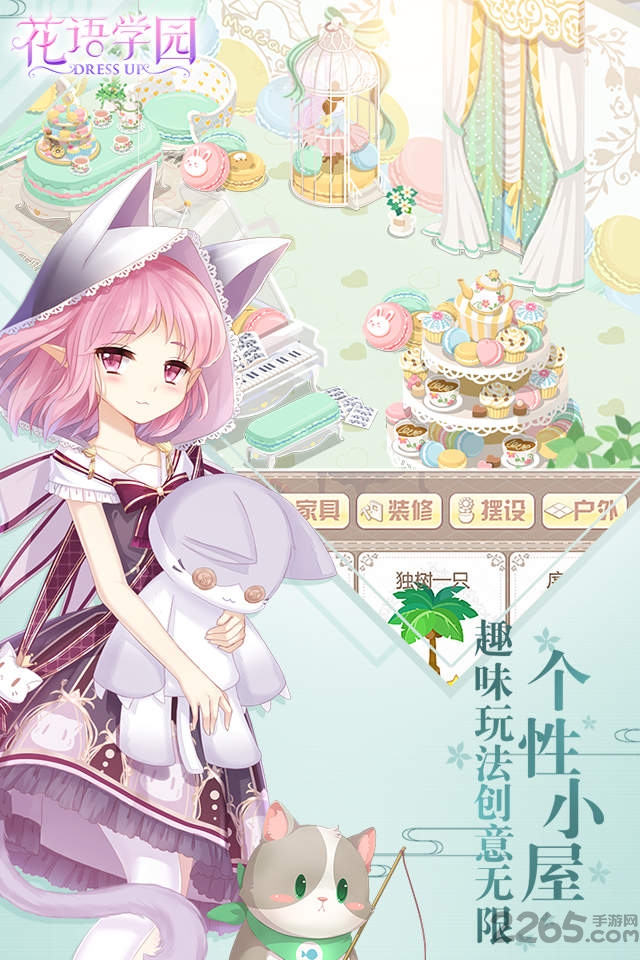 花语学园九游版