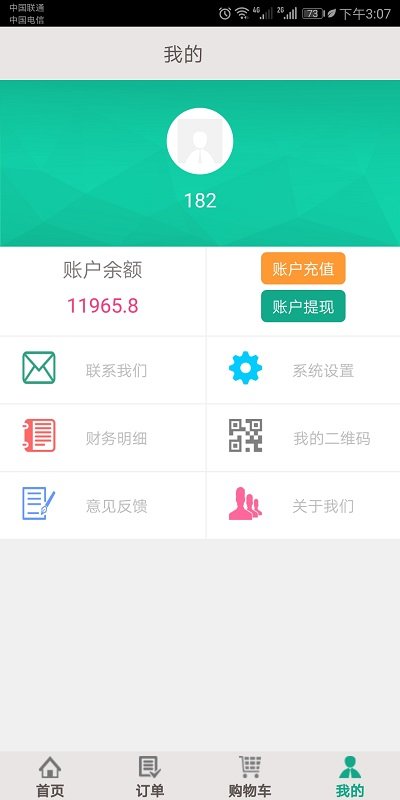 角马旅行官方版