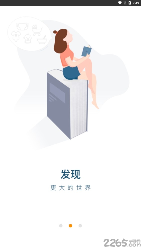 知了妈妈app