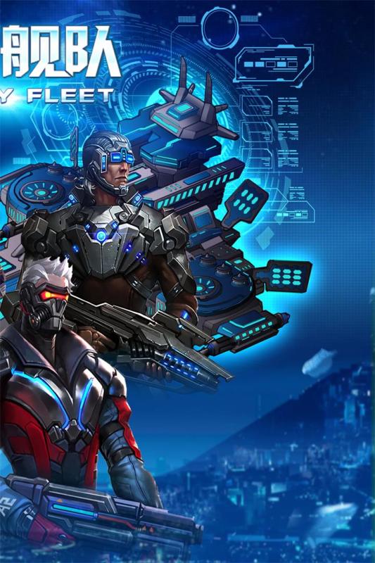 银河舰队手游百度版
