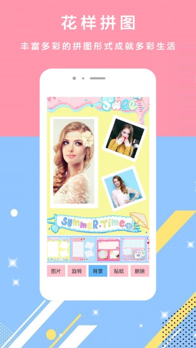 轻美颜相机免费下载安装