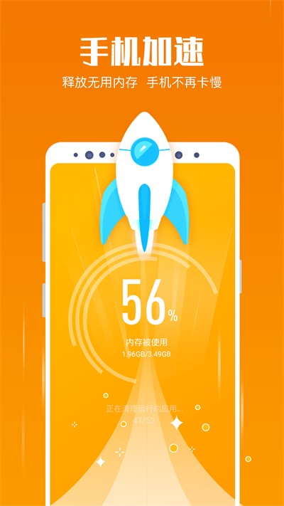 深层清理大师app