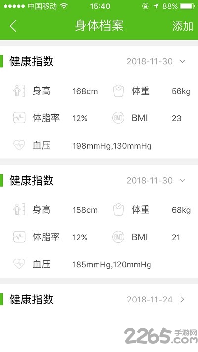 蜗跑软件手机版