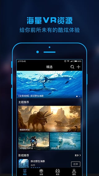 奇幻云VR 奇幻云VR app下载