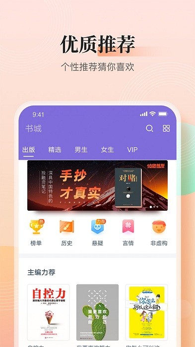 大象看书app