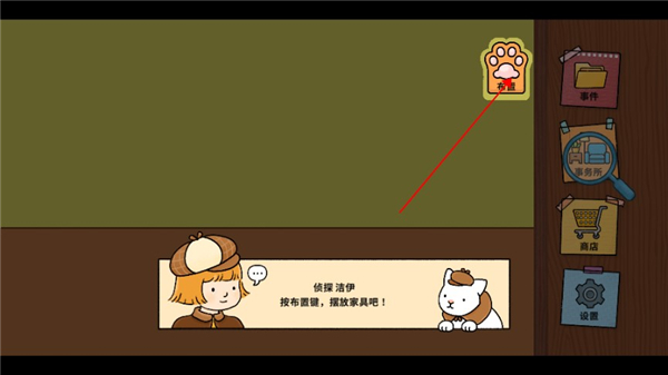 喵侦探咪雅游戏玩法教程 喵侦探咪雅游戏玩法教程
