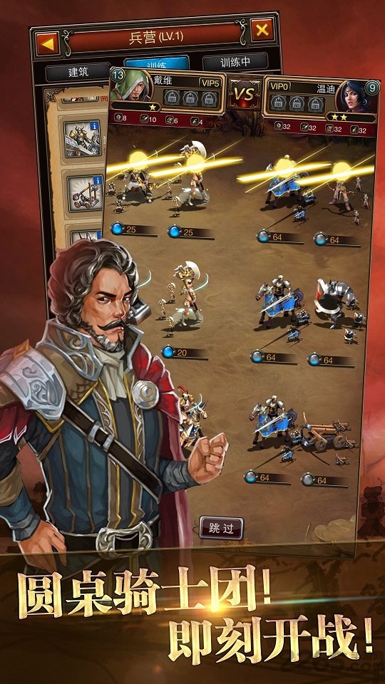 帝国荣耀手游360版 帝国荣耀360版下载