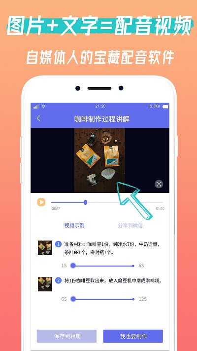 文字转语音全能王手机版