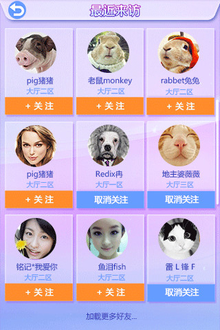 炫舞时代手机客户端