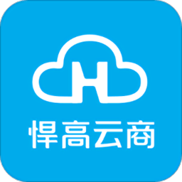 悍高云商app v3.10.1432