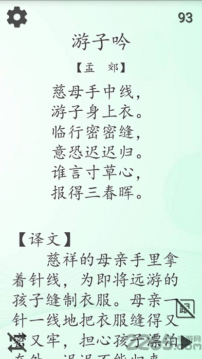 唐诗朗读儿童版