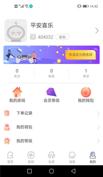 鲸娱陪练手机版