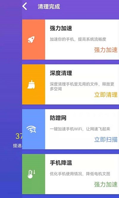 顶级清理大师app 顶级清理大师手机版下载