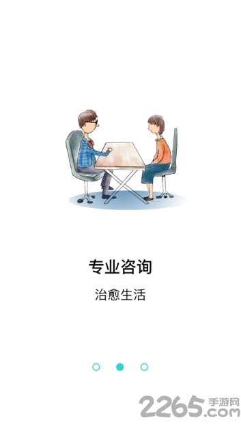 时时倾诉手机版